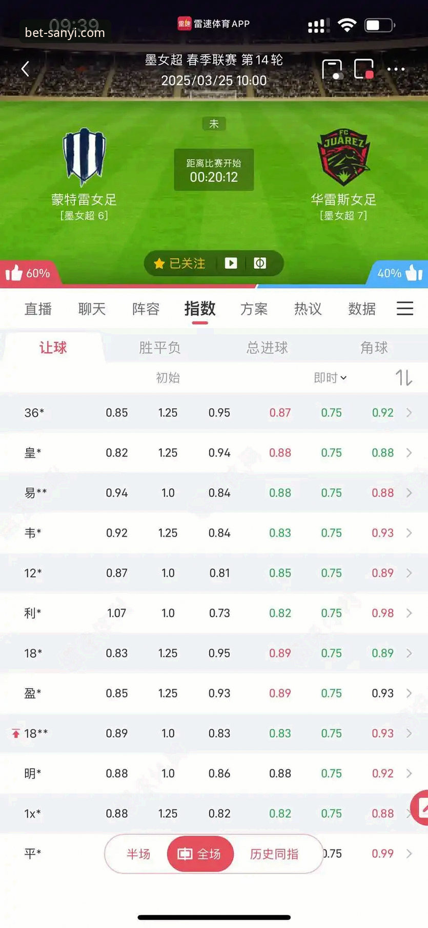 资深用户分享：从雷霆加时险胜，看三亿体育APP如何重塑观赛体验